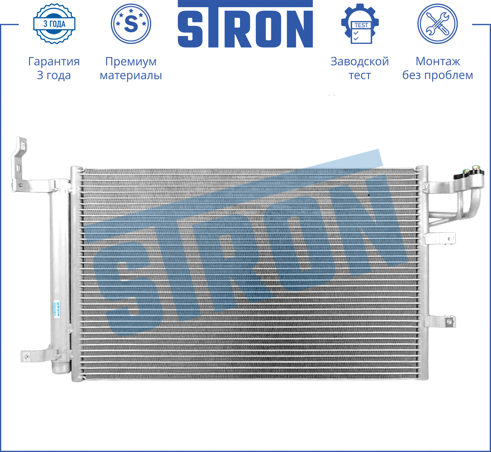 STRON STC0145