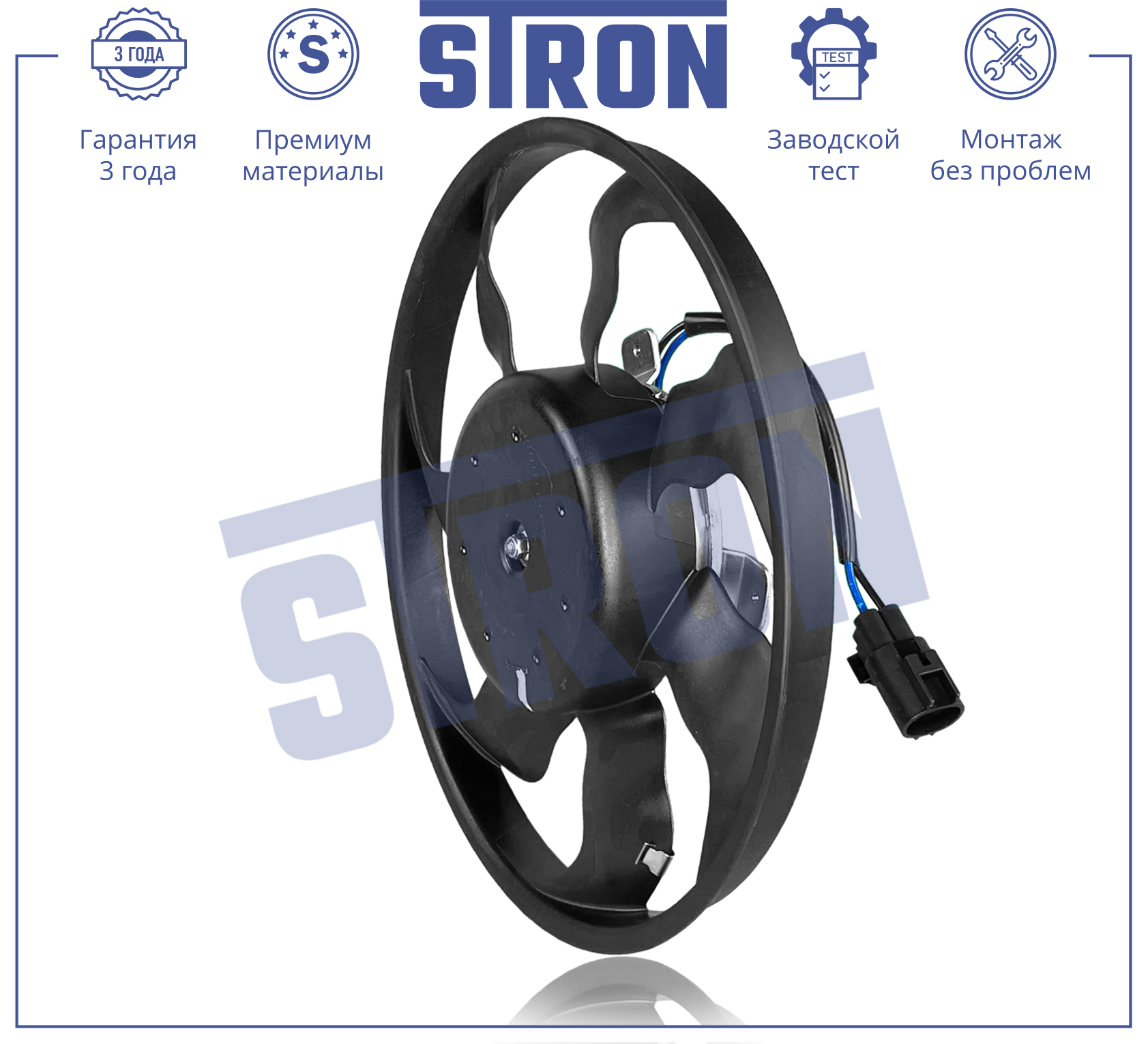 STRON STEF007