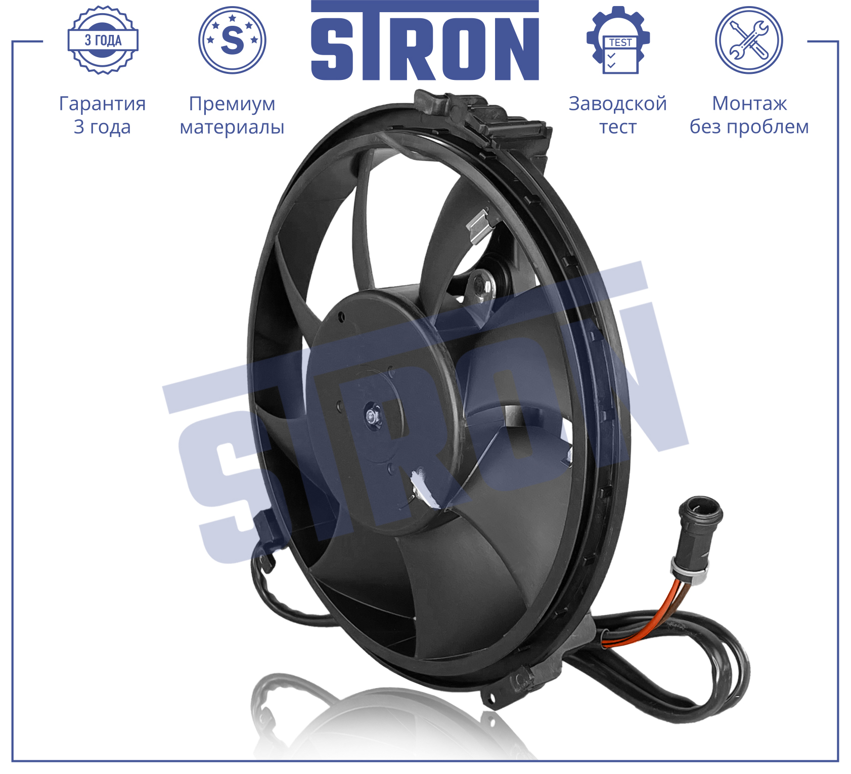 STRON STEF017