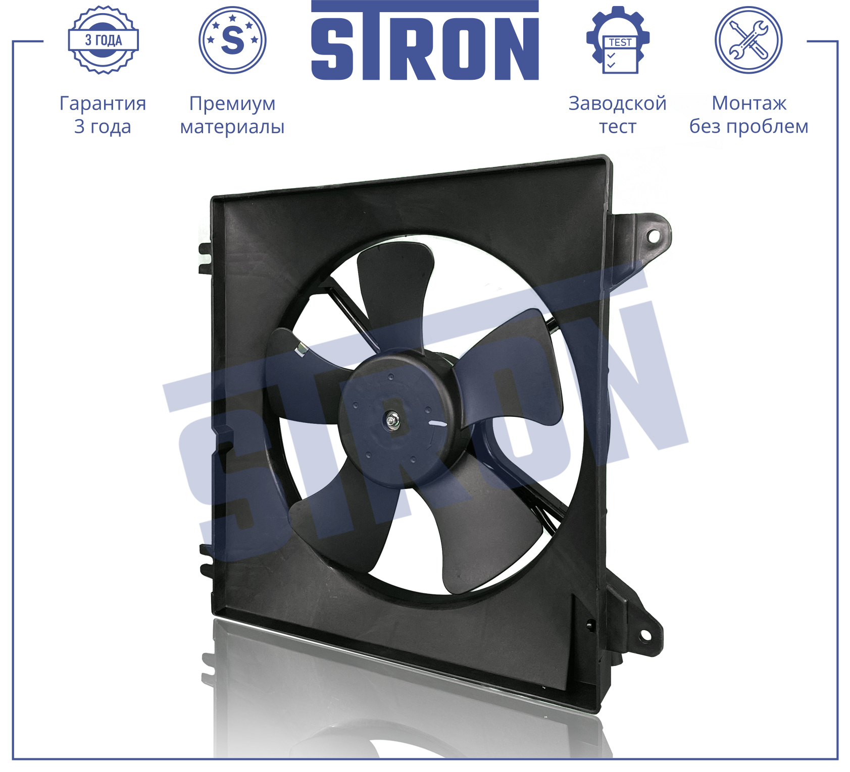 STRON STEF044