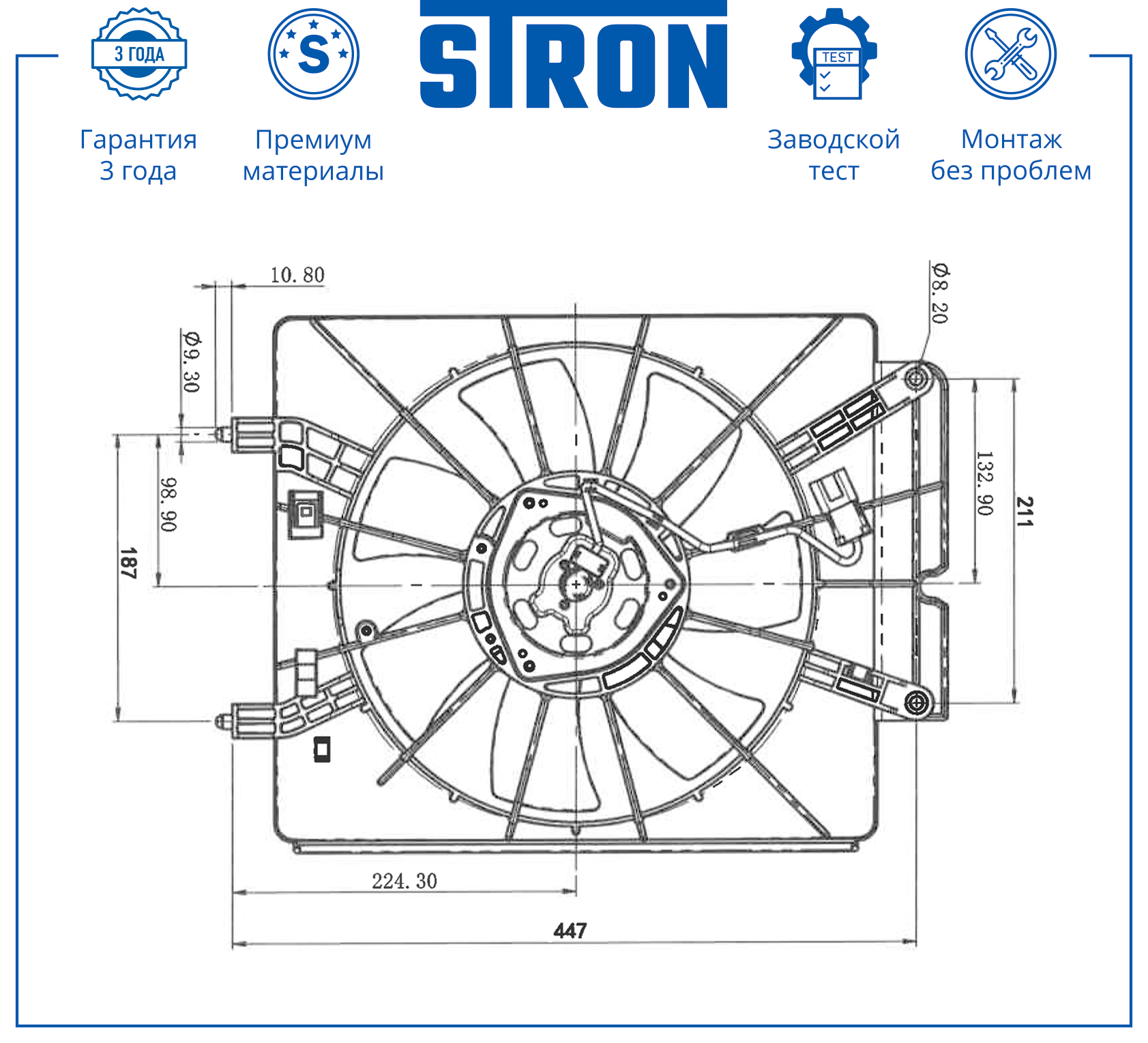STRON STEF171