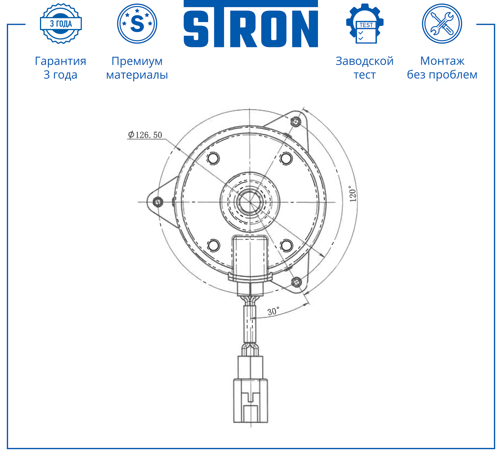 STRON STEF906