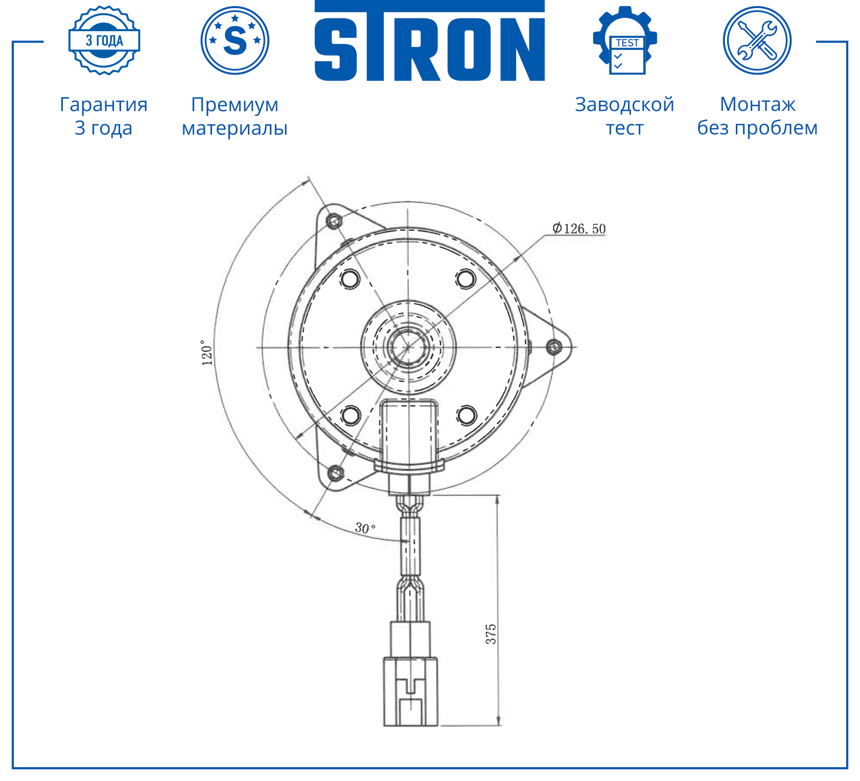 STRON STEF908