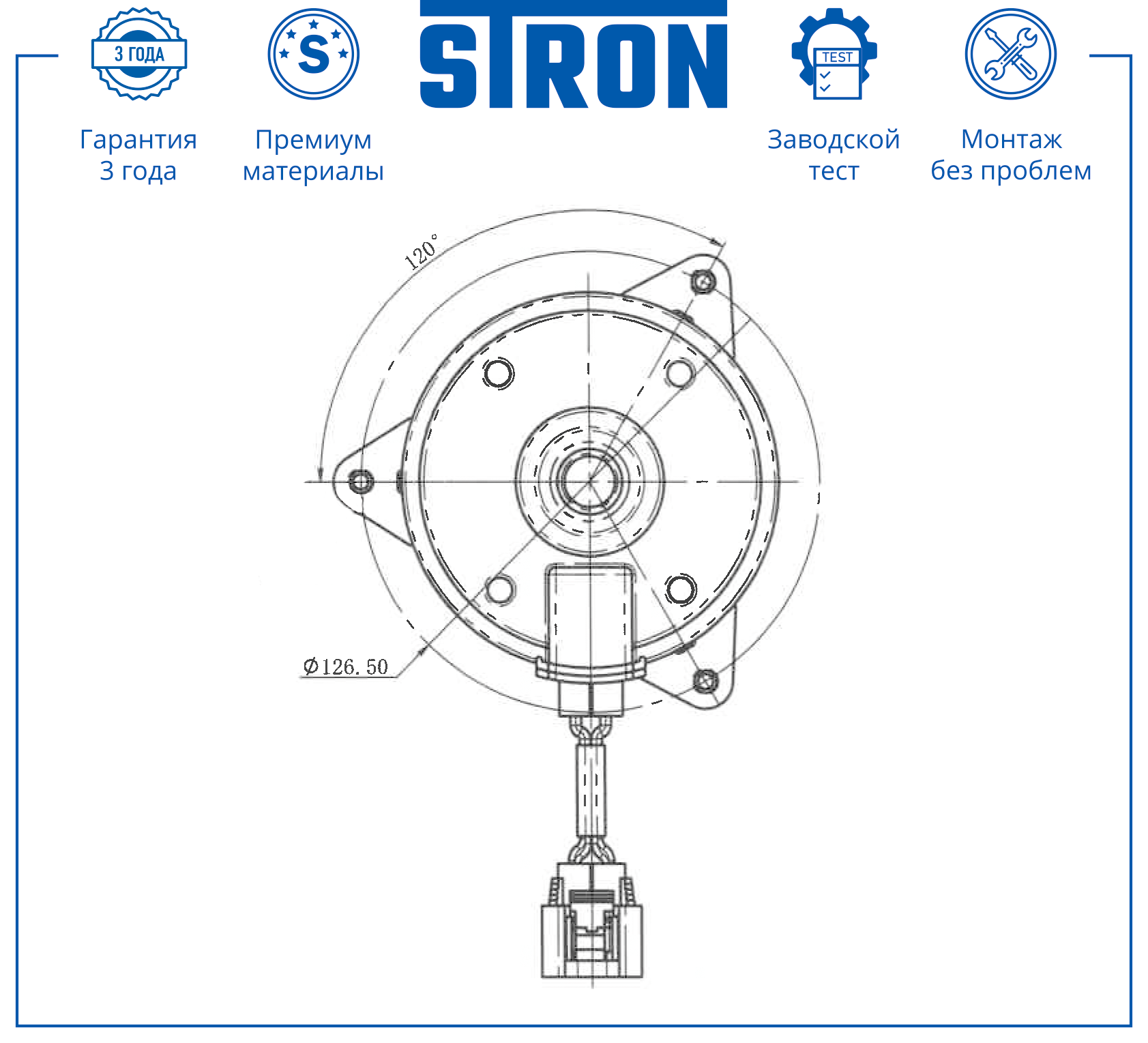 STRON STEF910