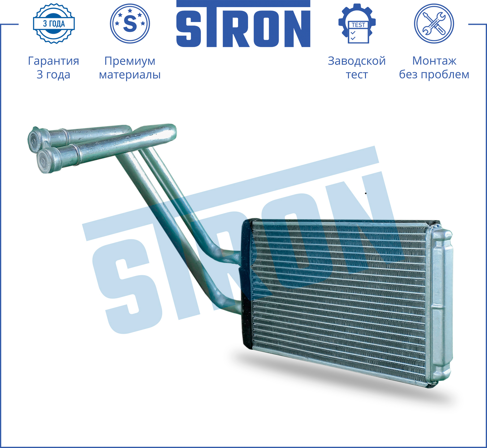 STRON STH0013