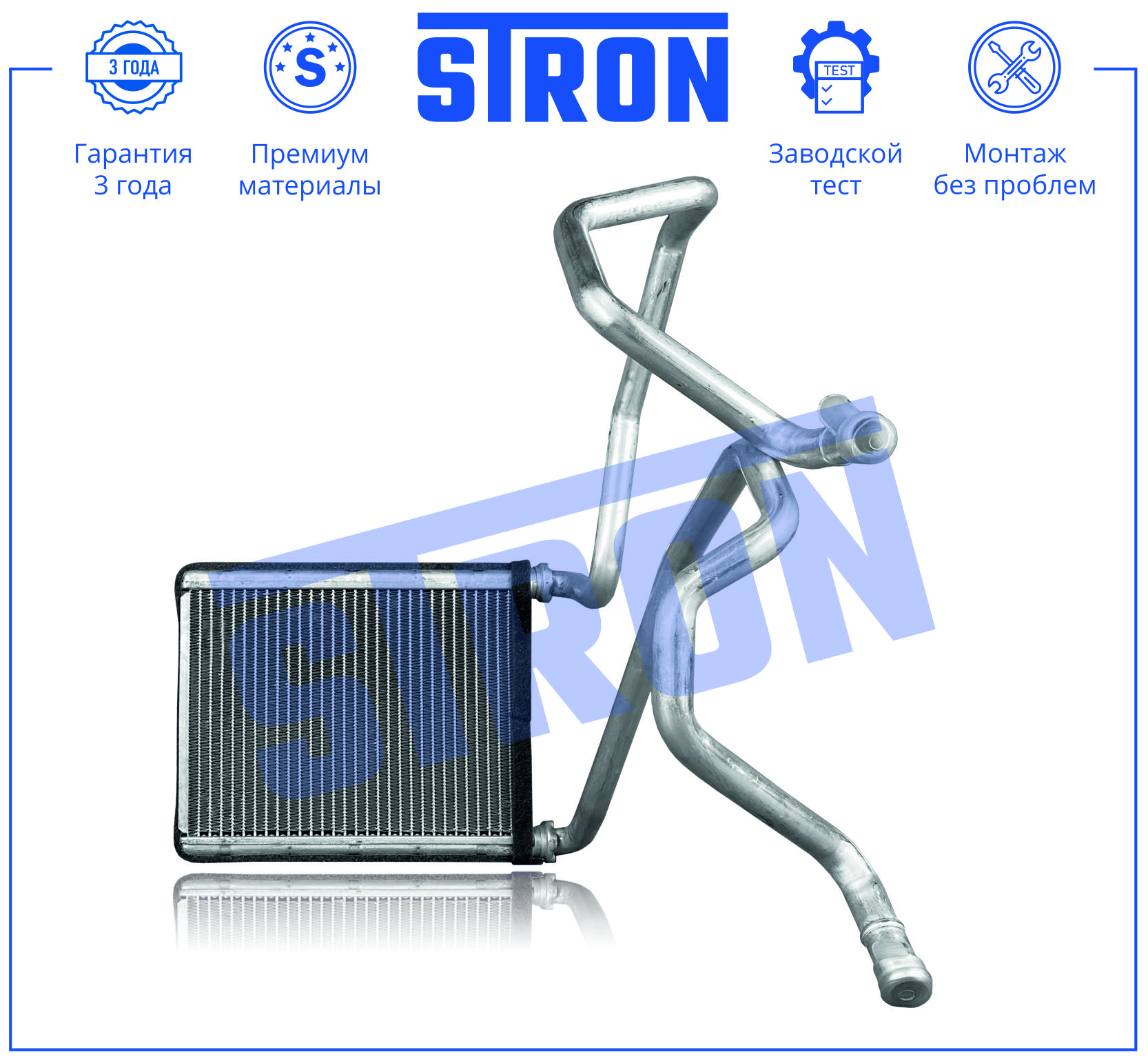 STRON STH0103
