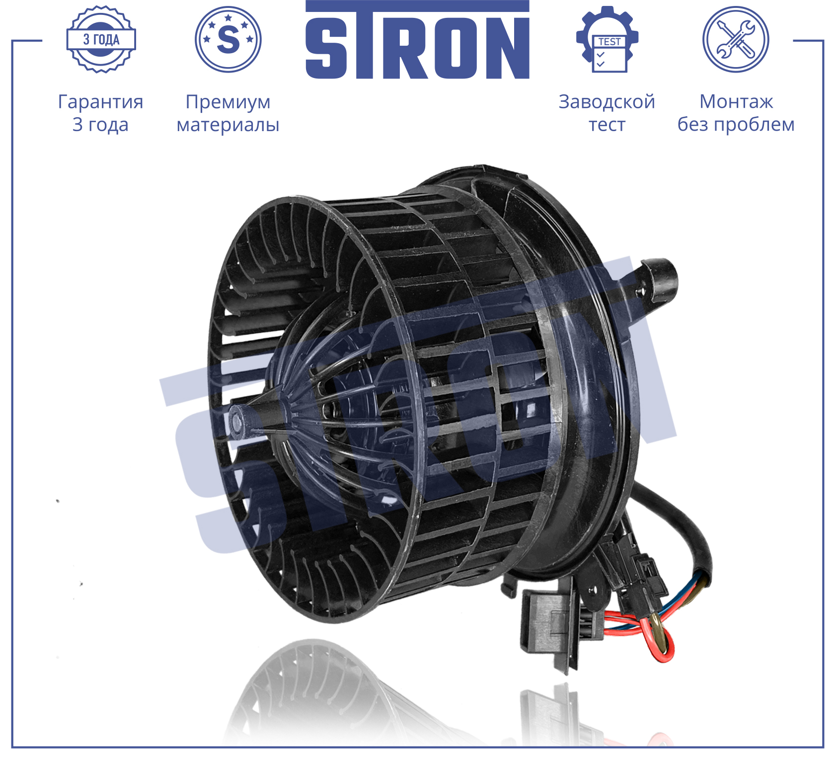STRON STIF001