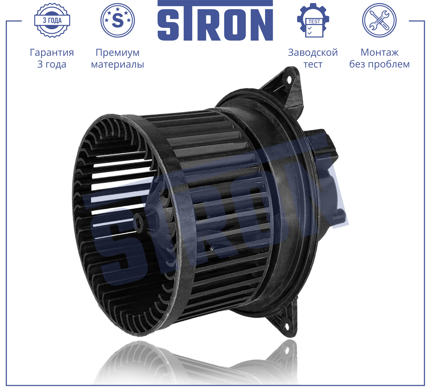 STRON STIF002
