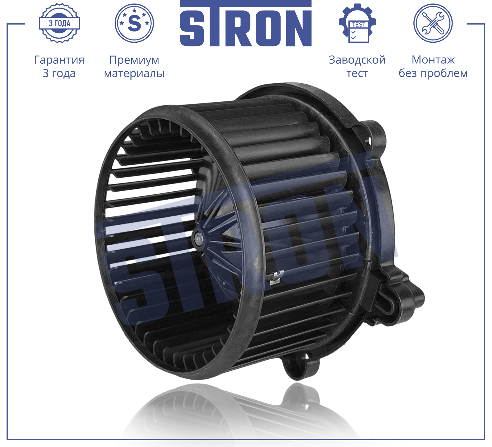 STRON STIF007