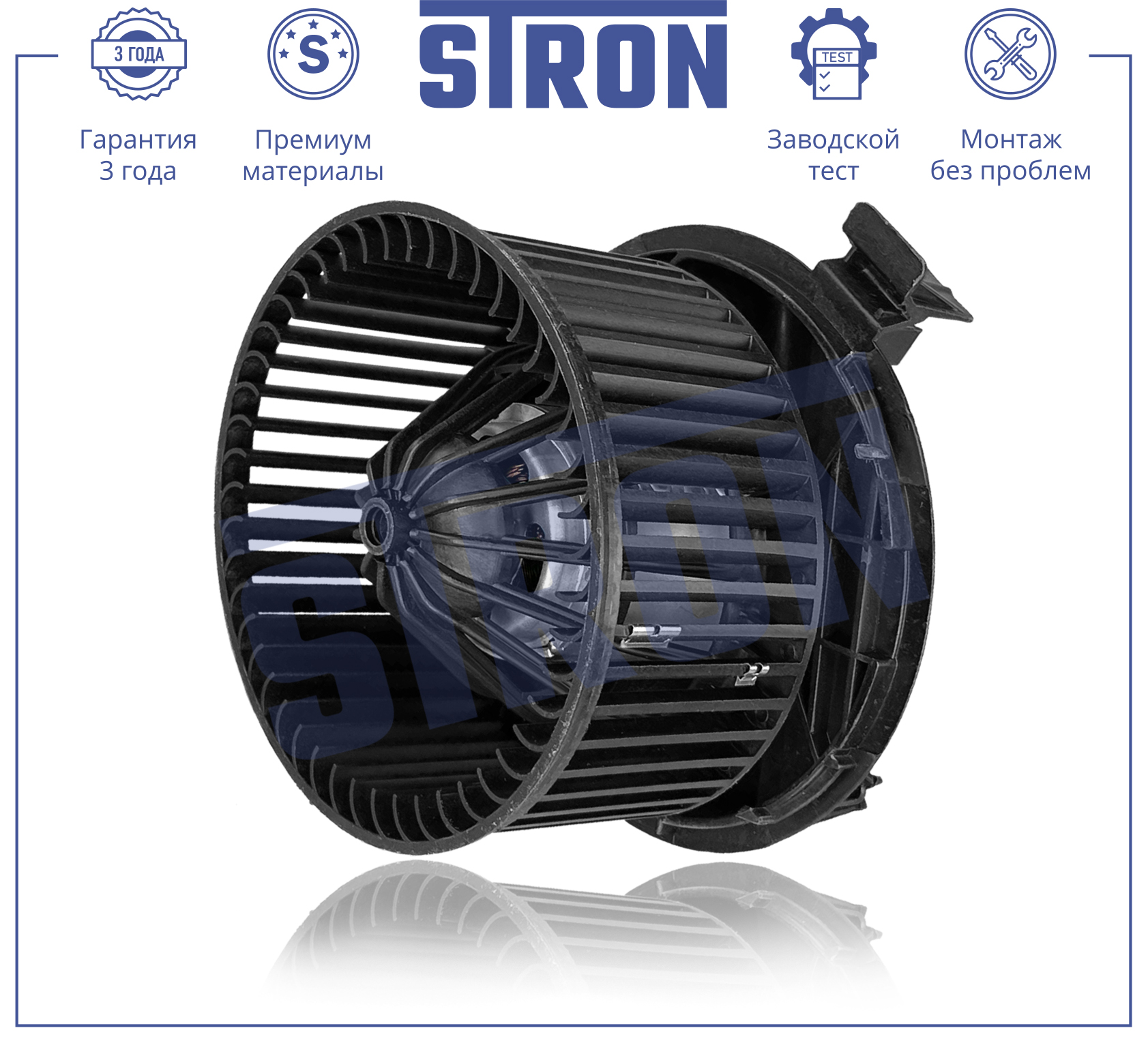 STRON STIF010