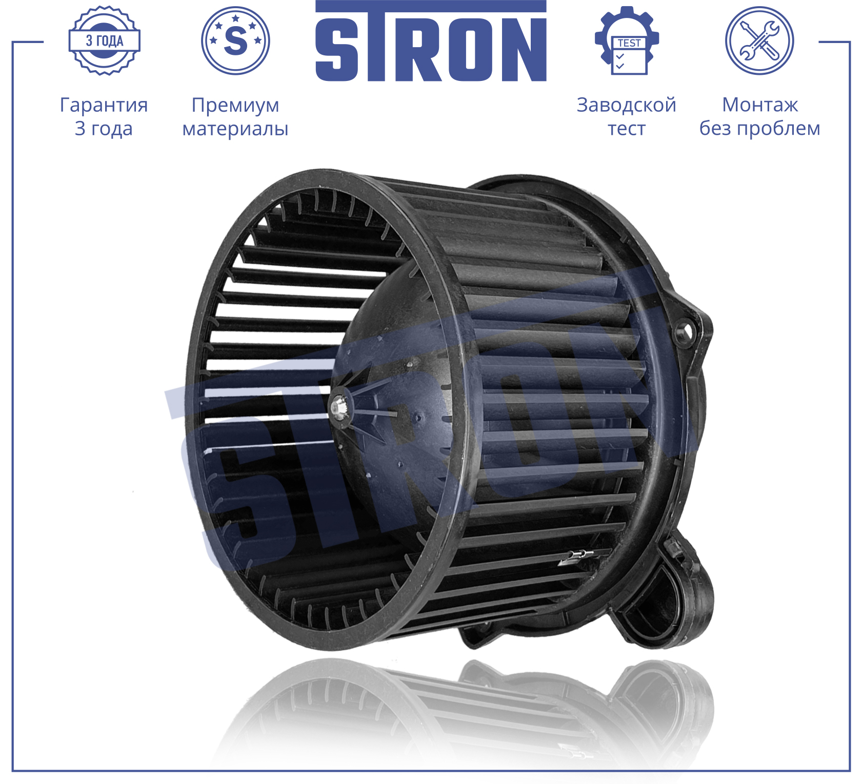 STRON STIF012