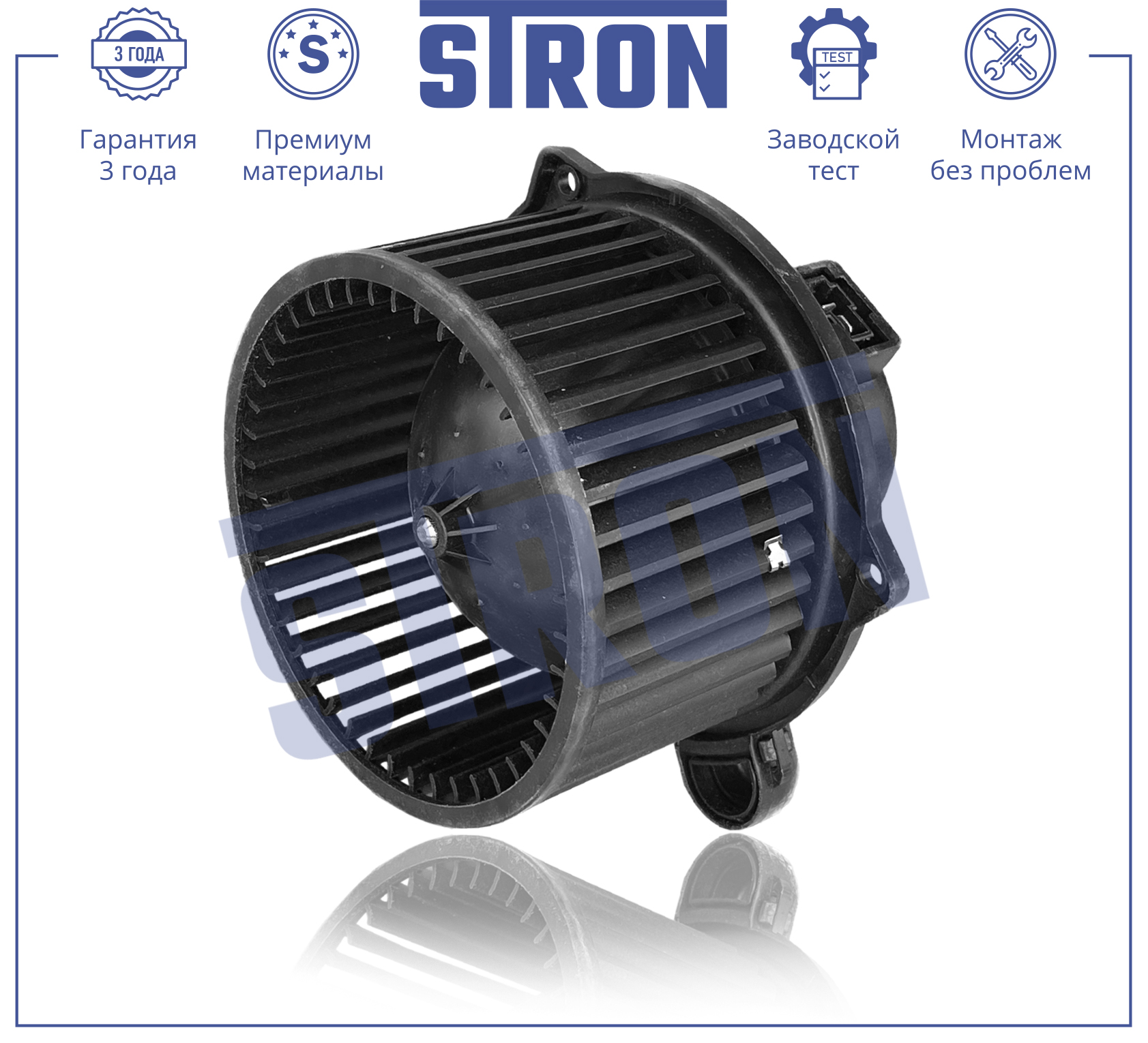 STRON STIF013