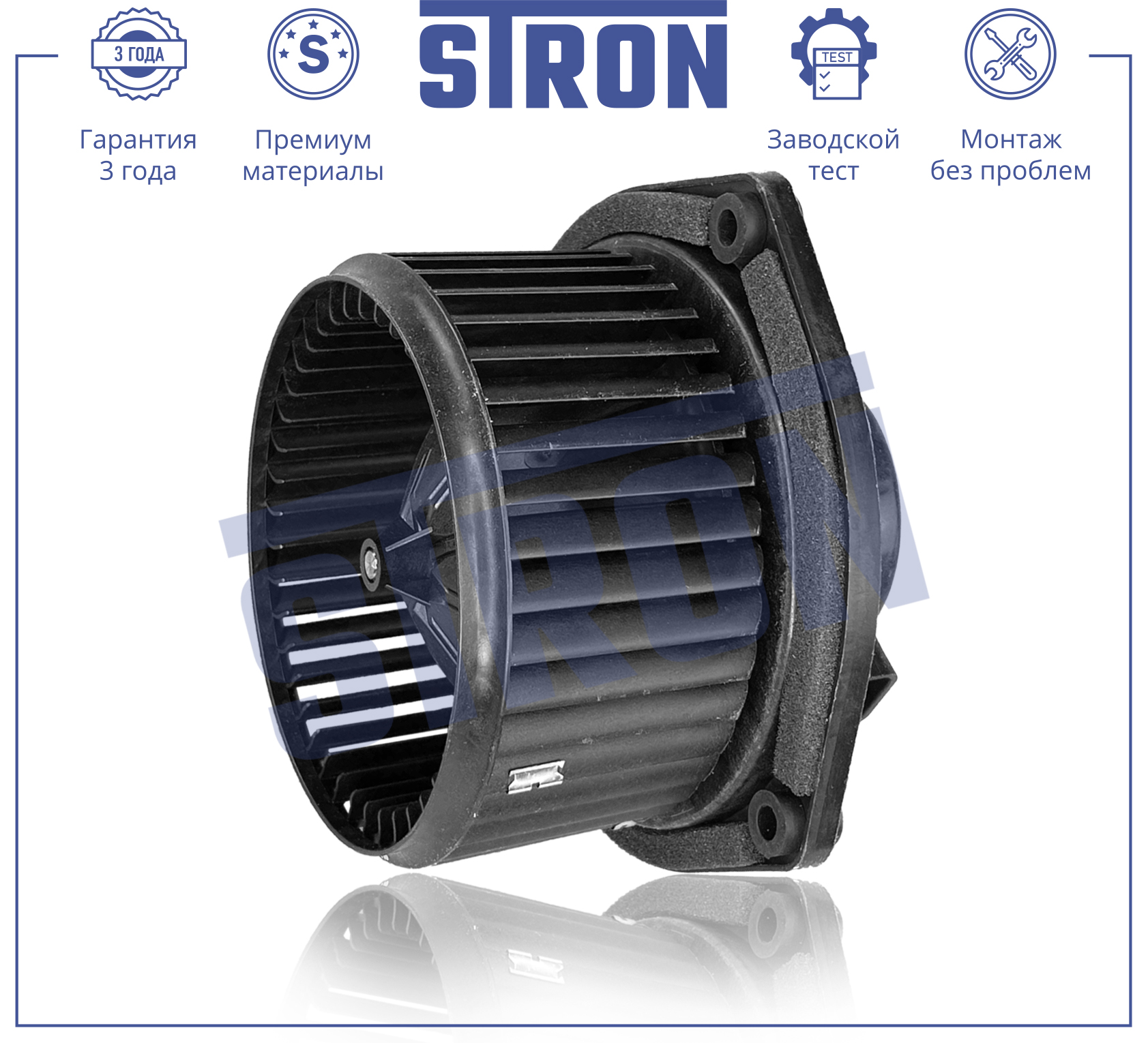 STRON STIF014