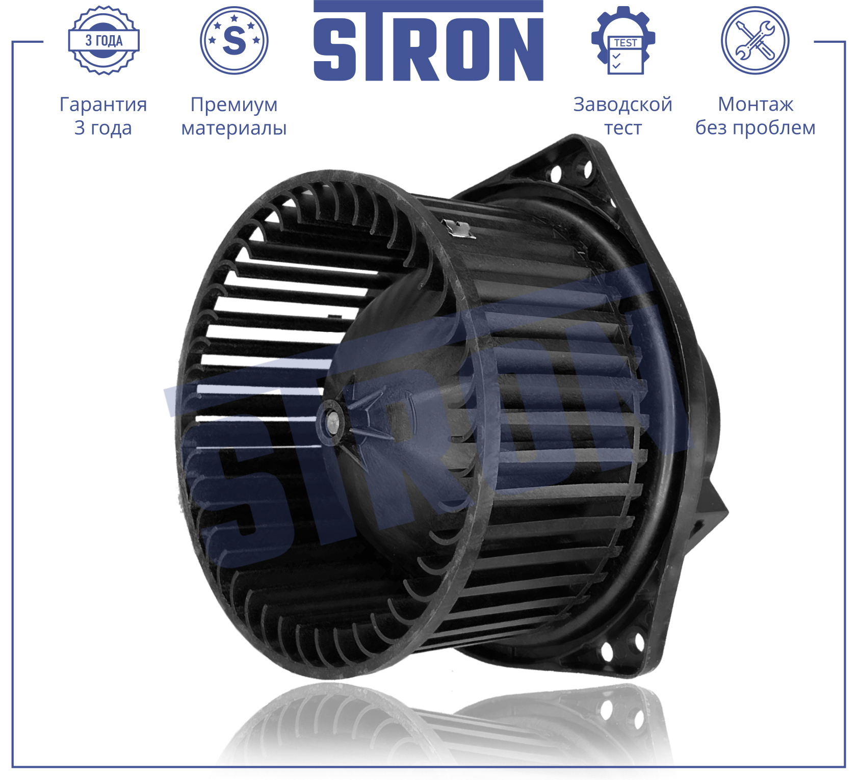 STRON STIF016