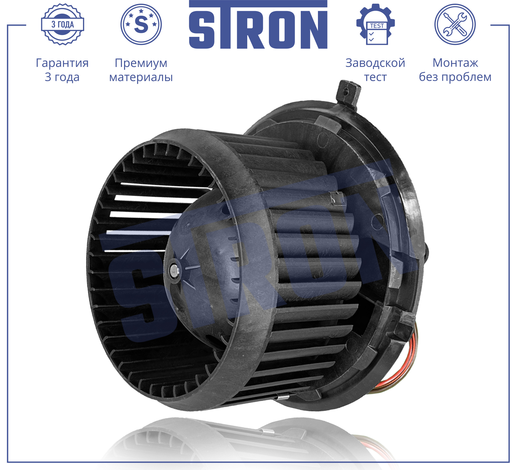 STRON STIF021