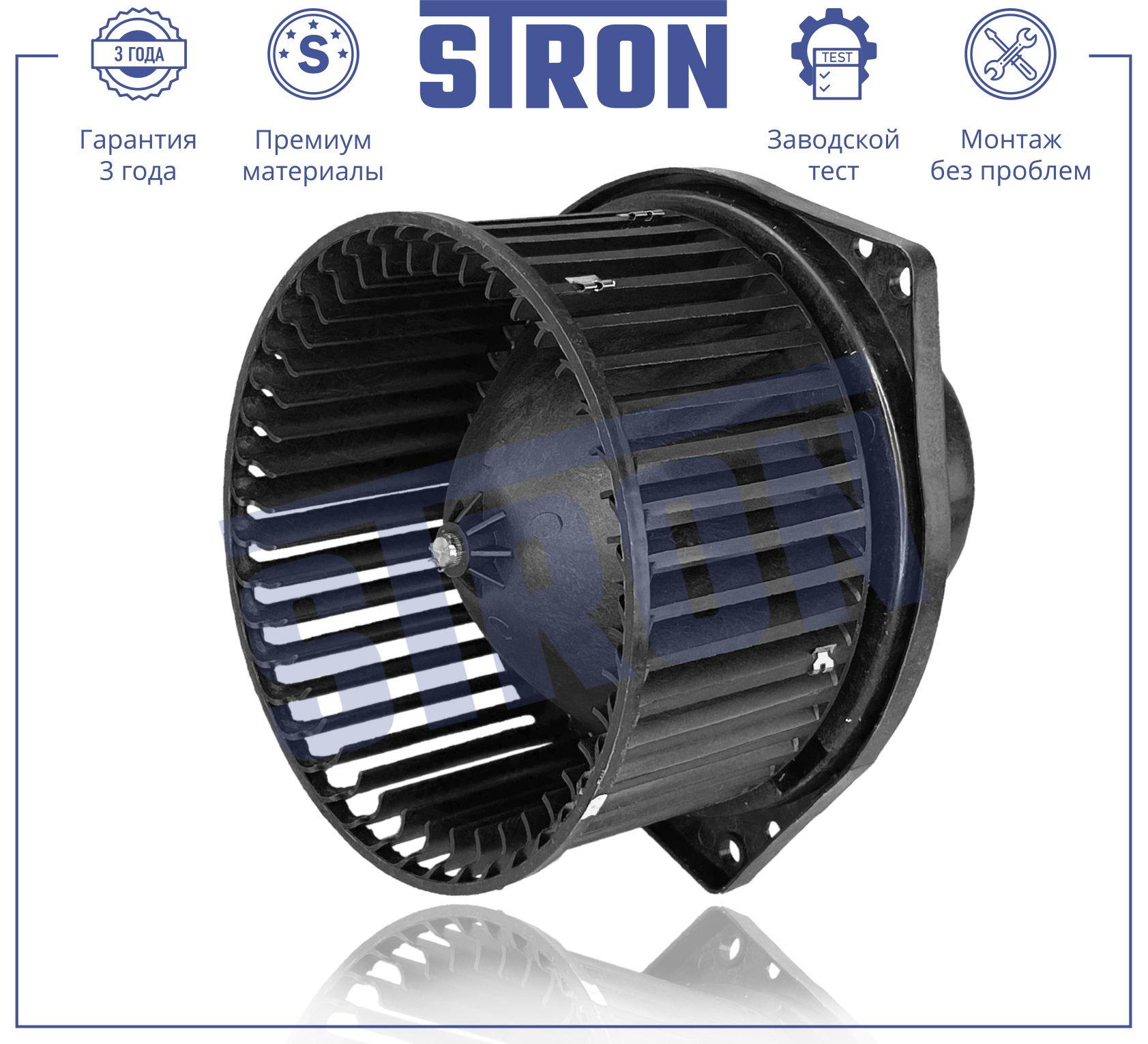 STRON STIF023