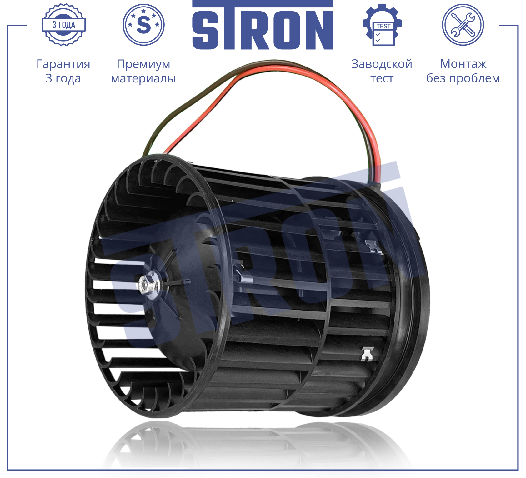 STRON STIF025