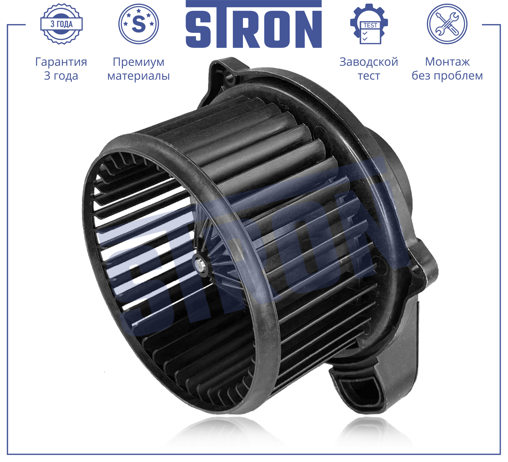 STRON STIF035