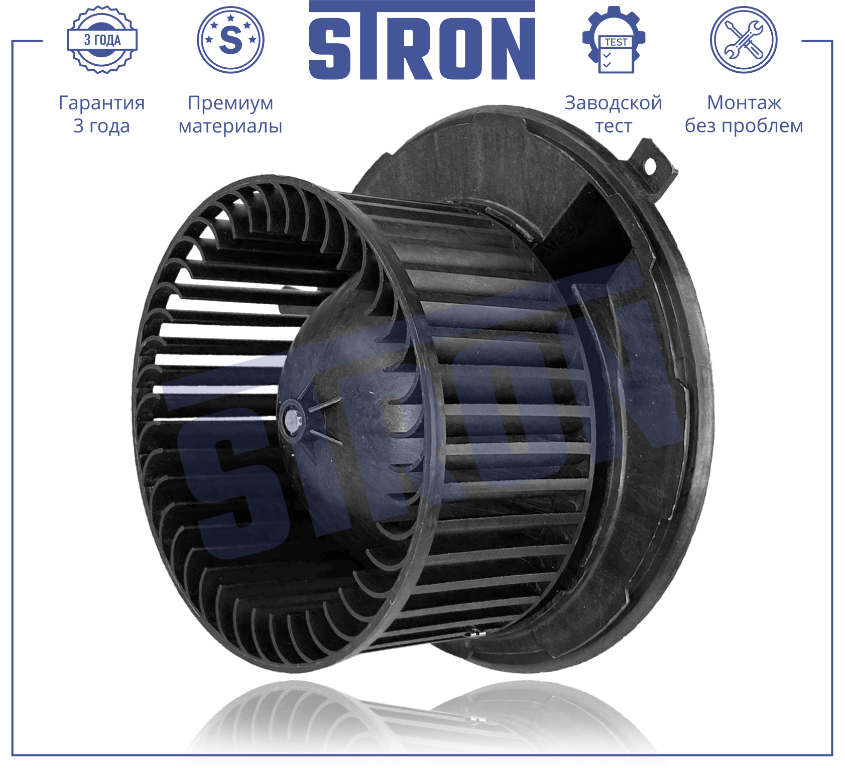 STRON STIF037