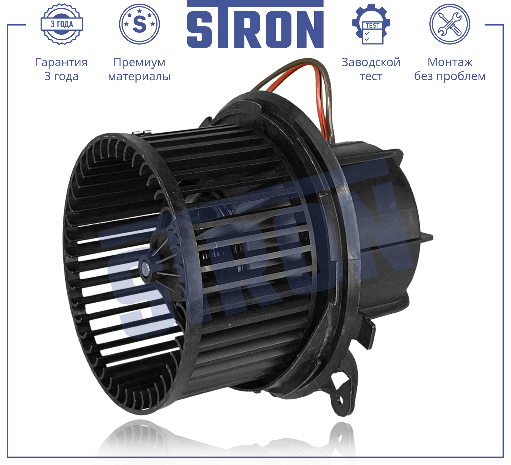STRON STIF041