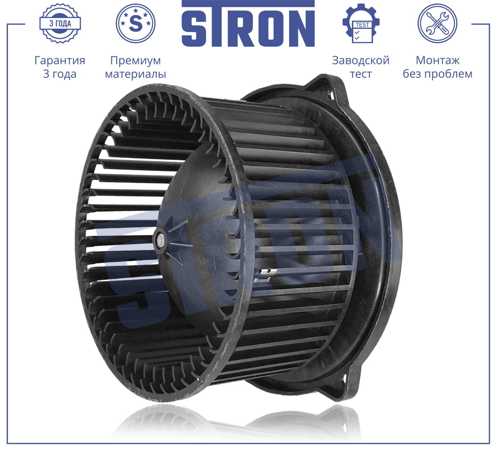 STRON STIF043