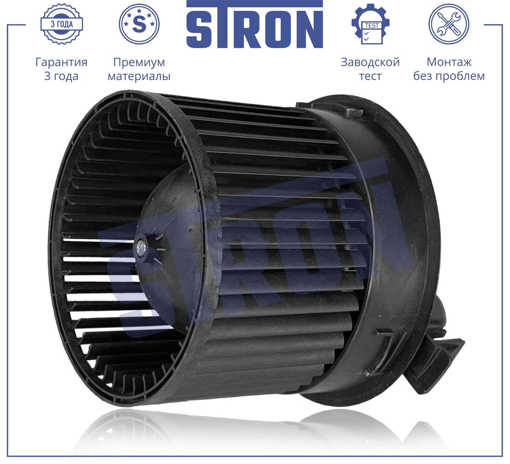 STRON STIF044