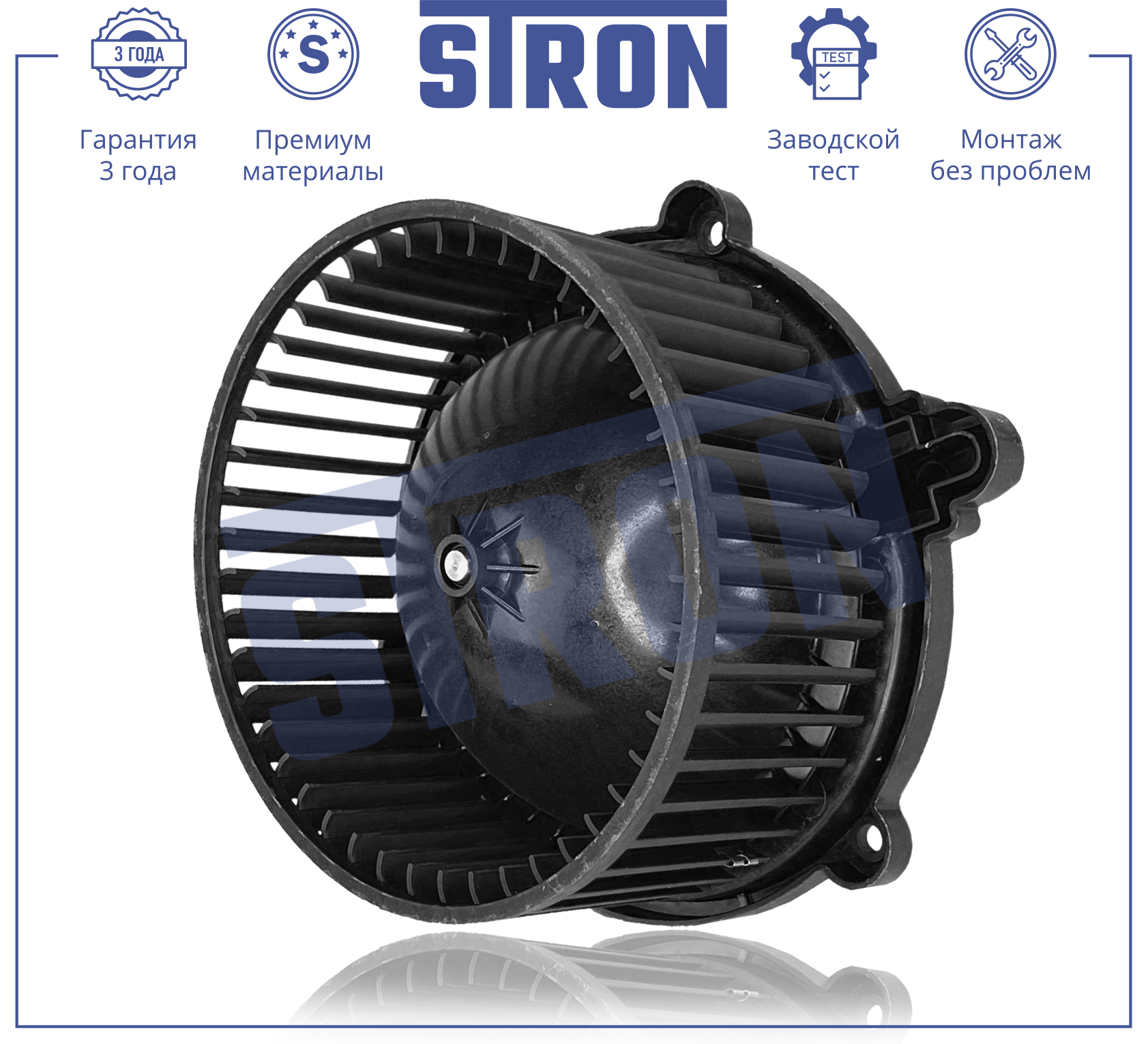 STRON STIF049