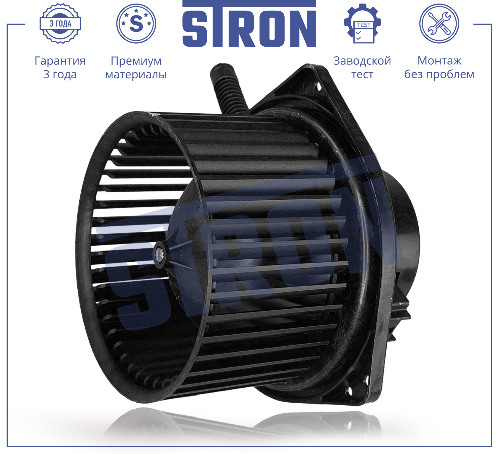 STRON STIF053
