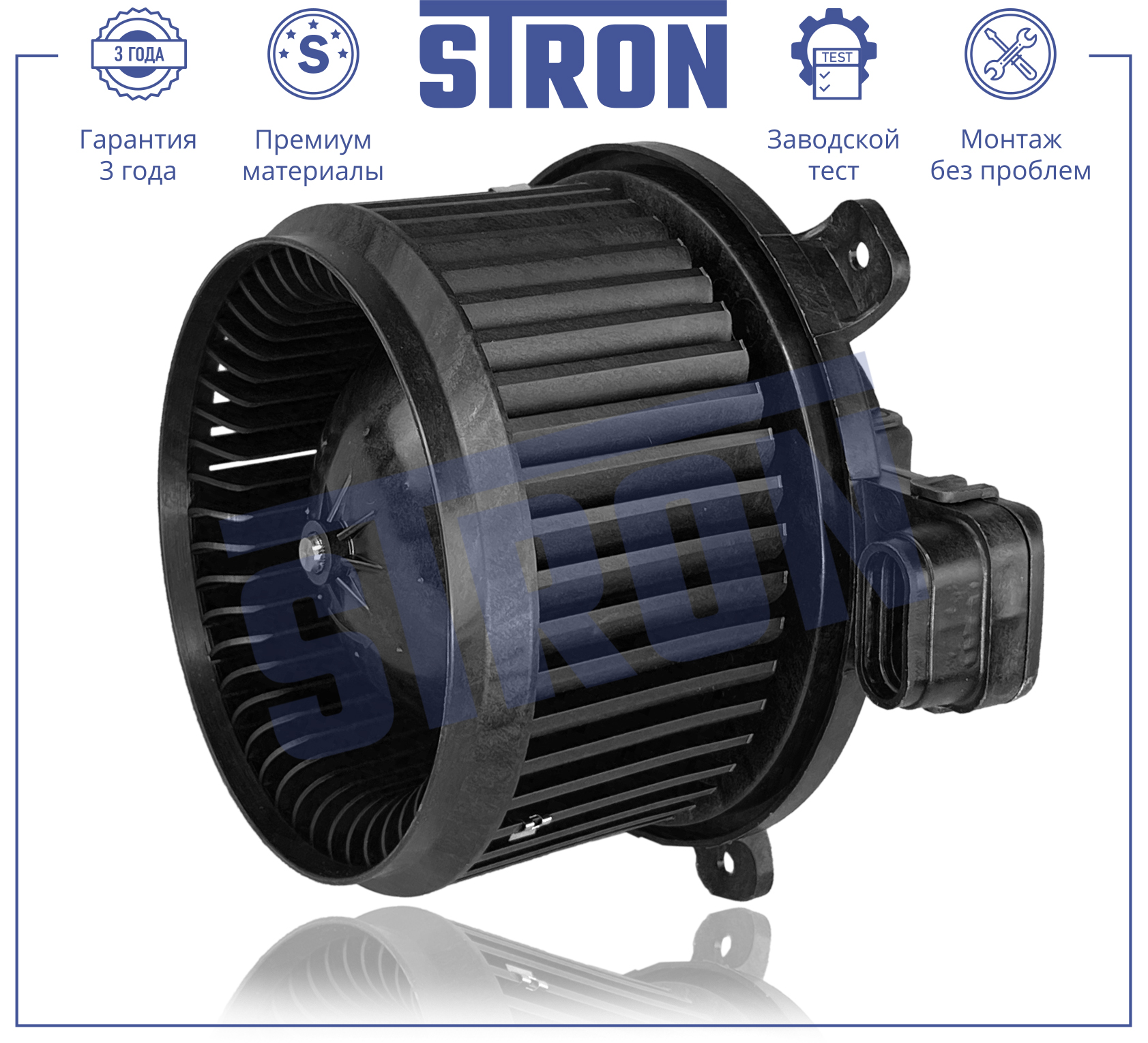 STRON STIF054