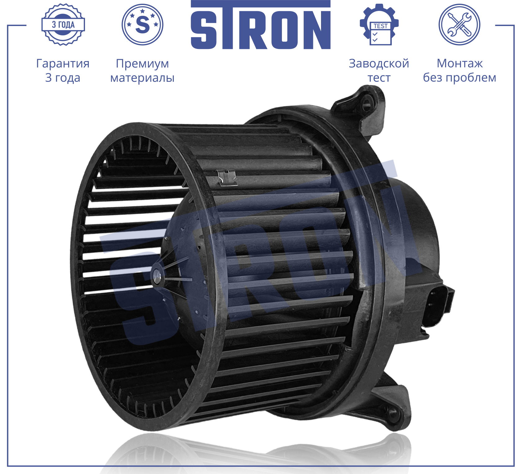 STRON STIF057