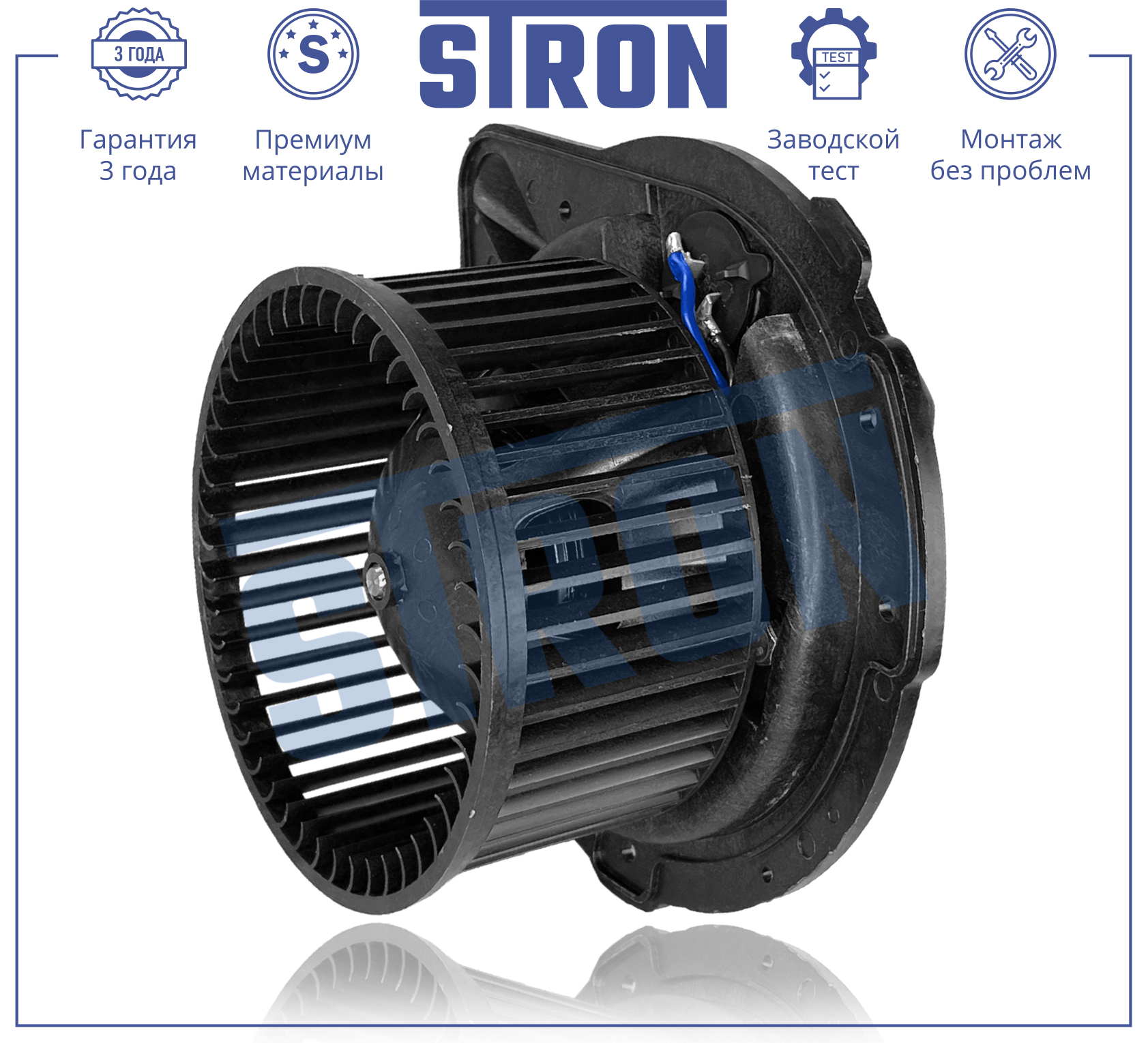 STRON STIF068
