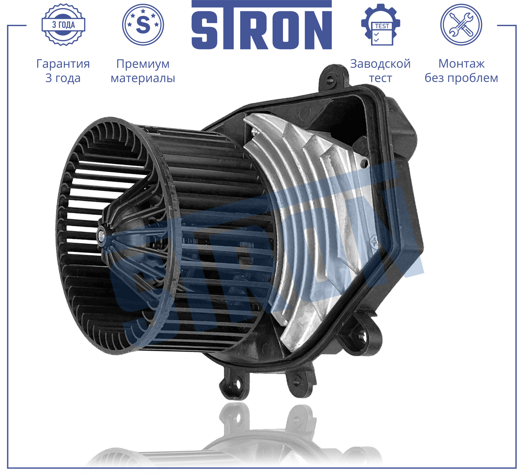 STRON STIF070