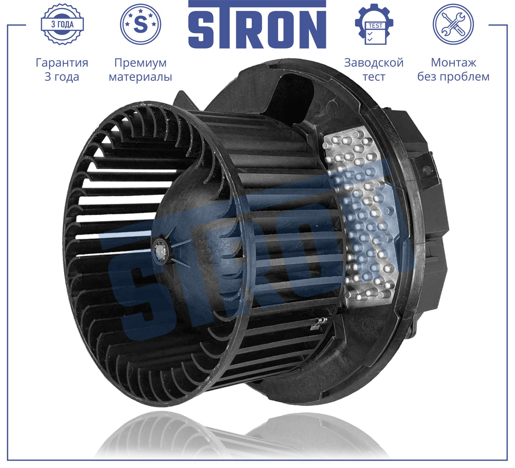 STRON STIF071