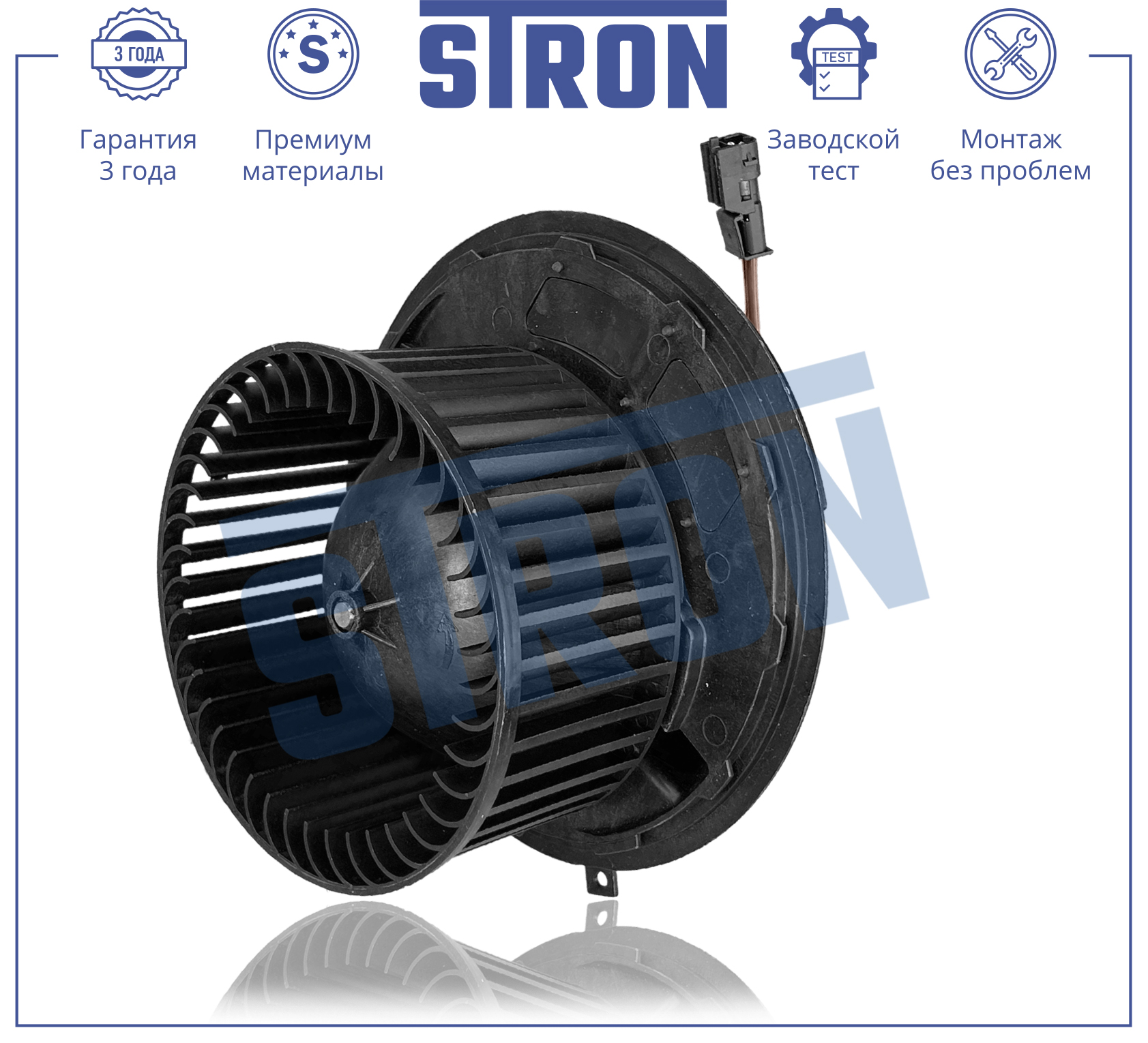 STRON STIF076
