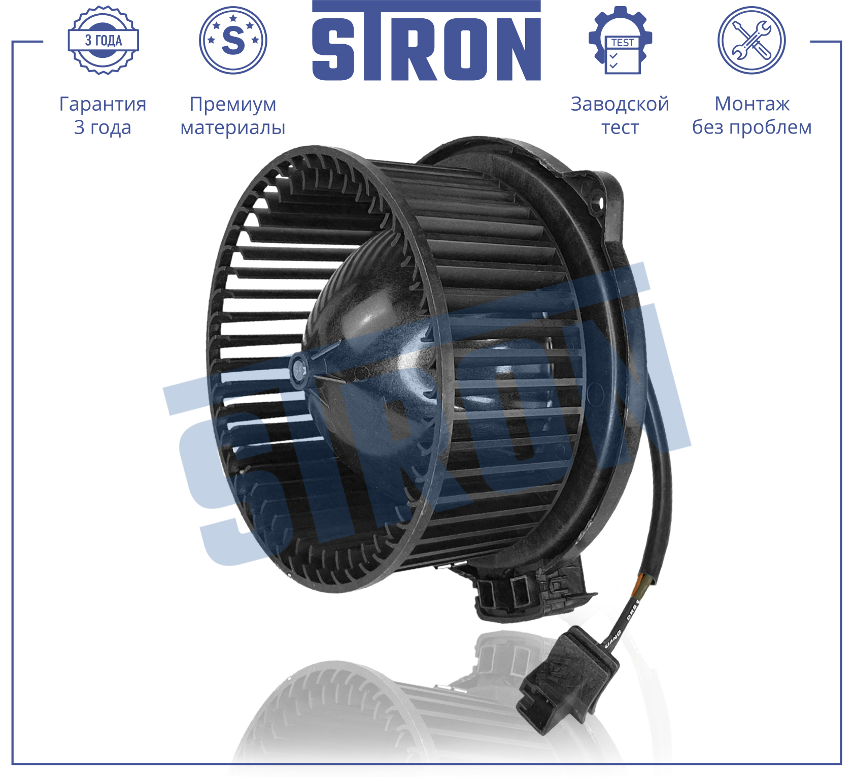 STRON STIF077