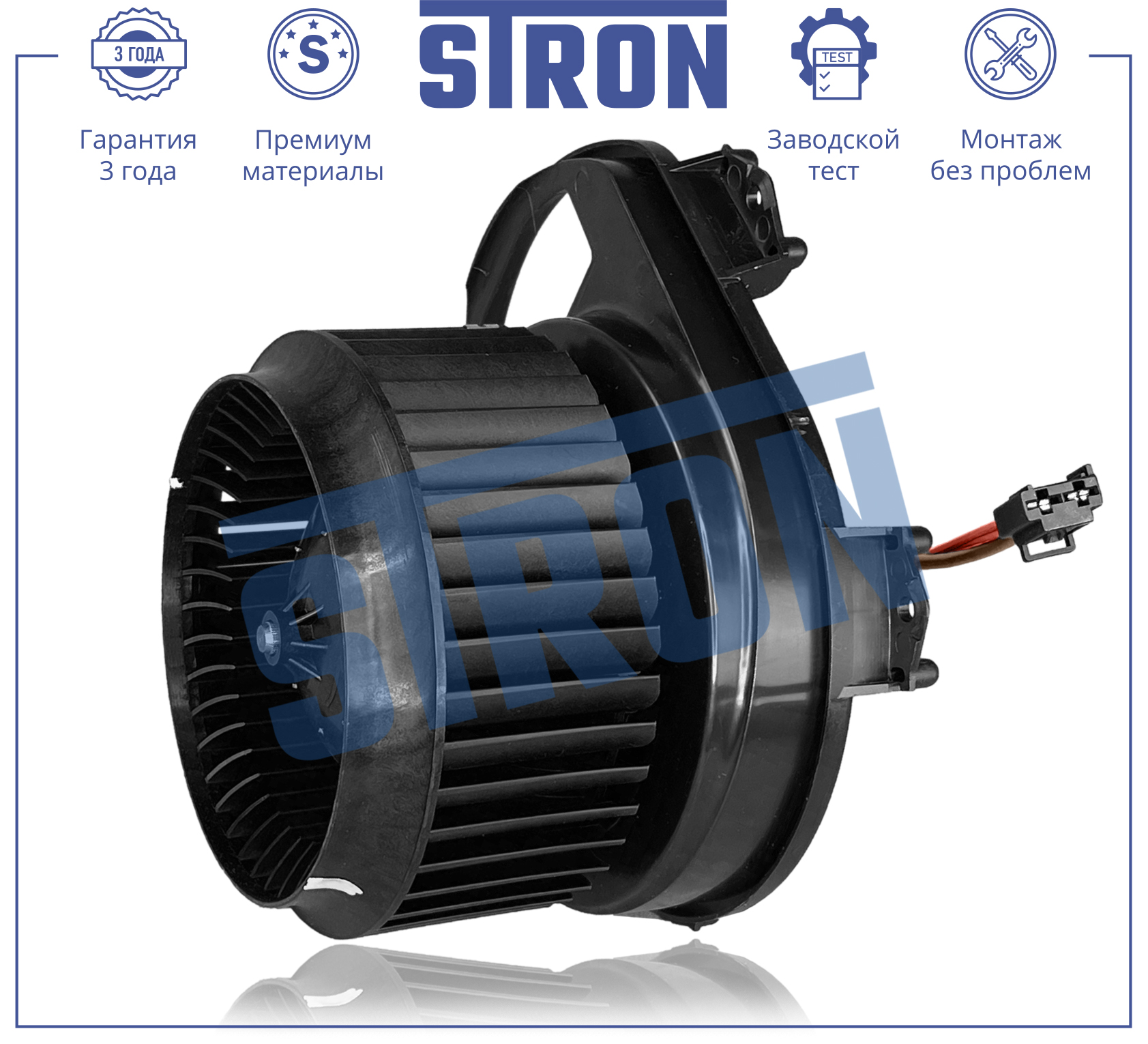 STRON STIF093