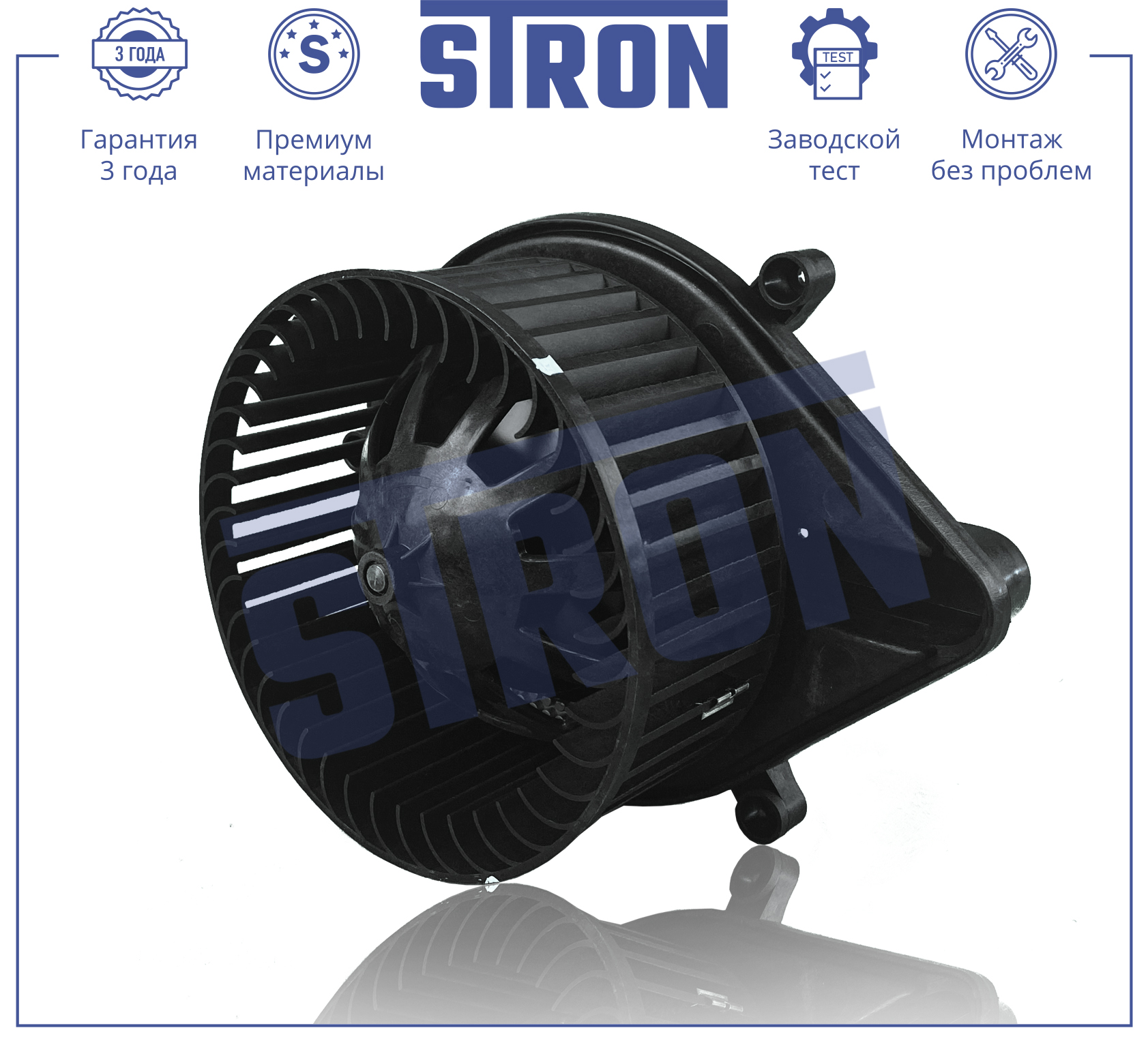 STRON STIF095