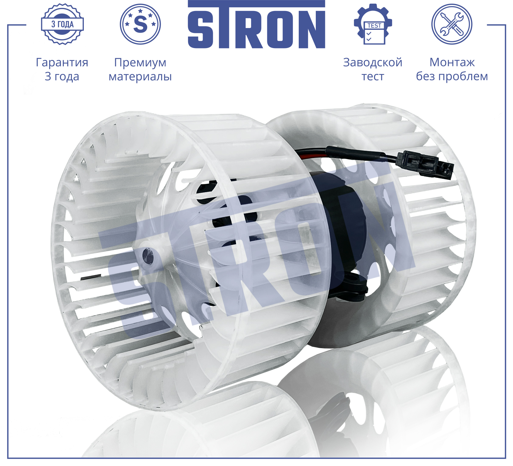 STRON STIF100