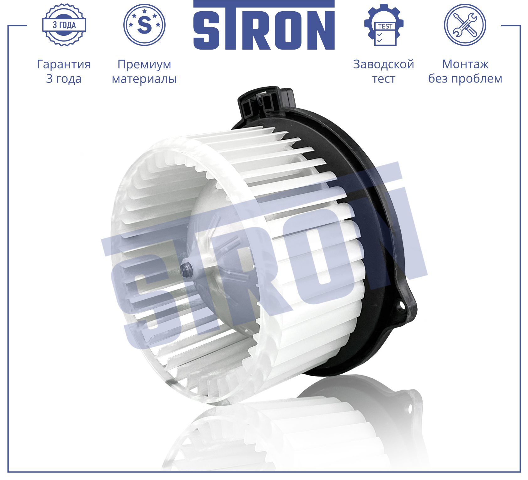 STRON STIF109