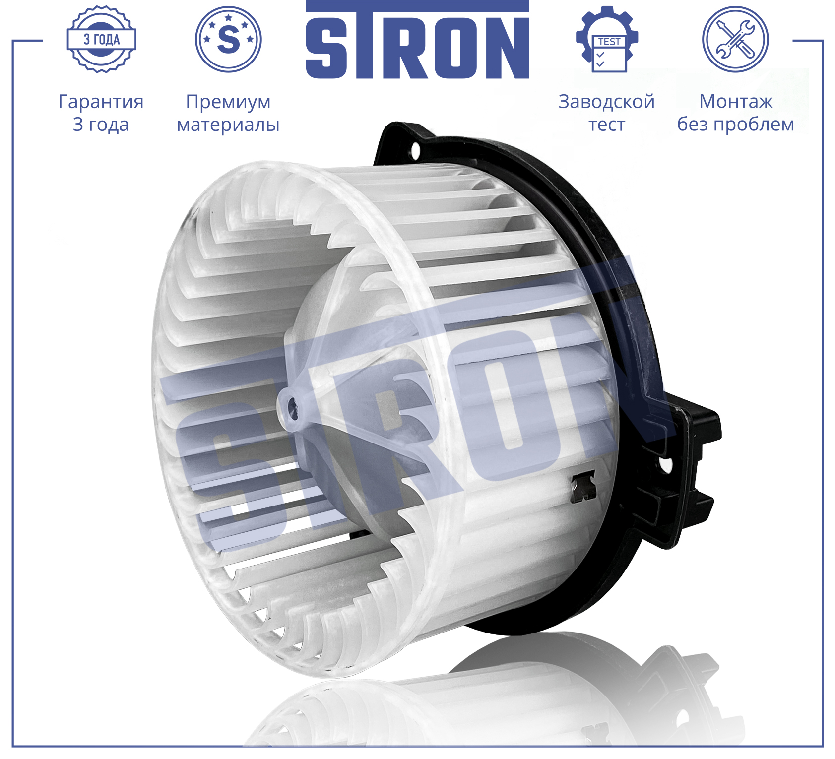 STRON STIF137