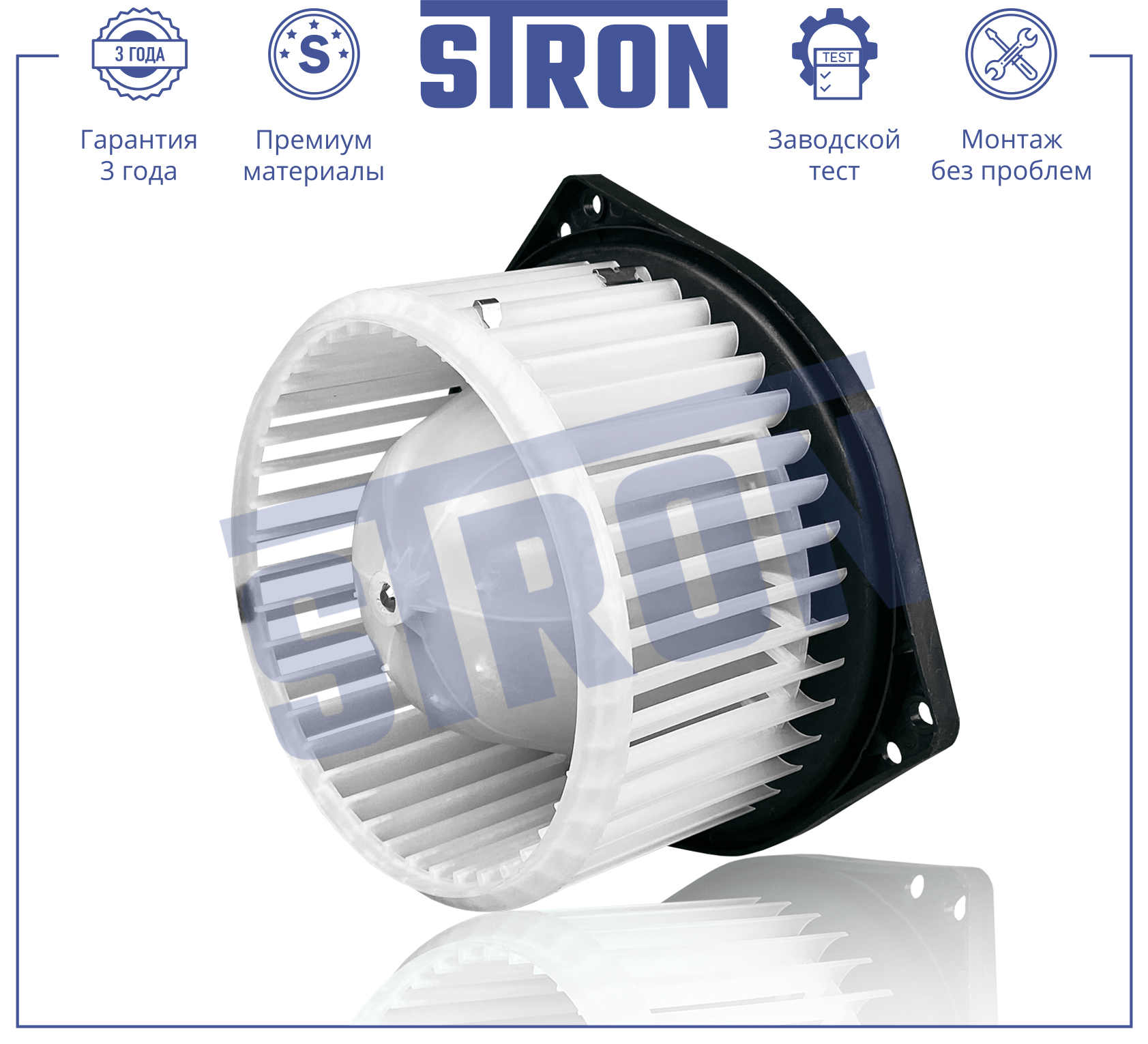 STRON STIF139