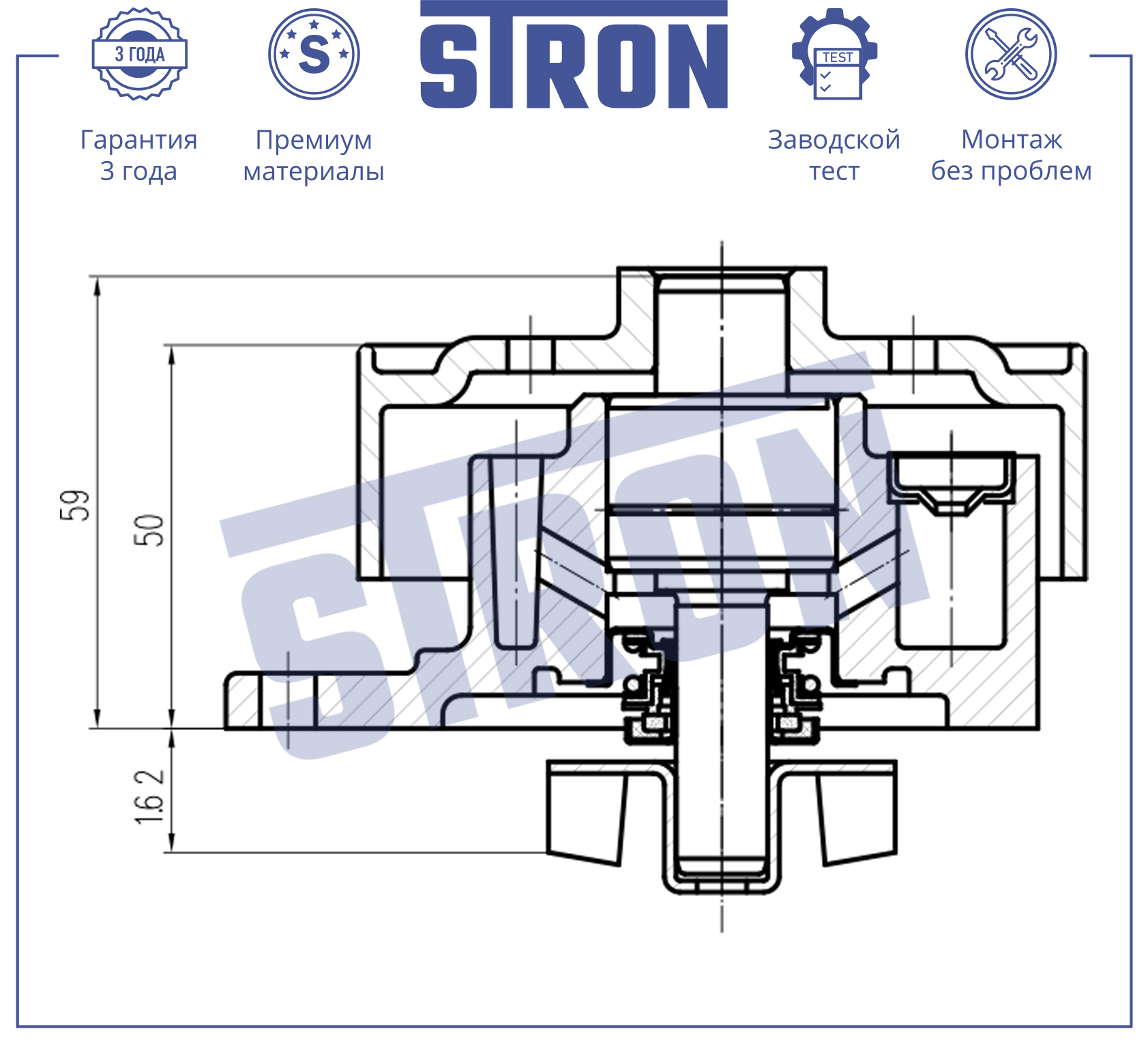 STRON STP0215