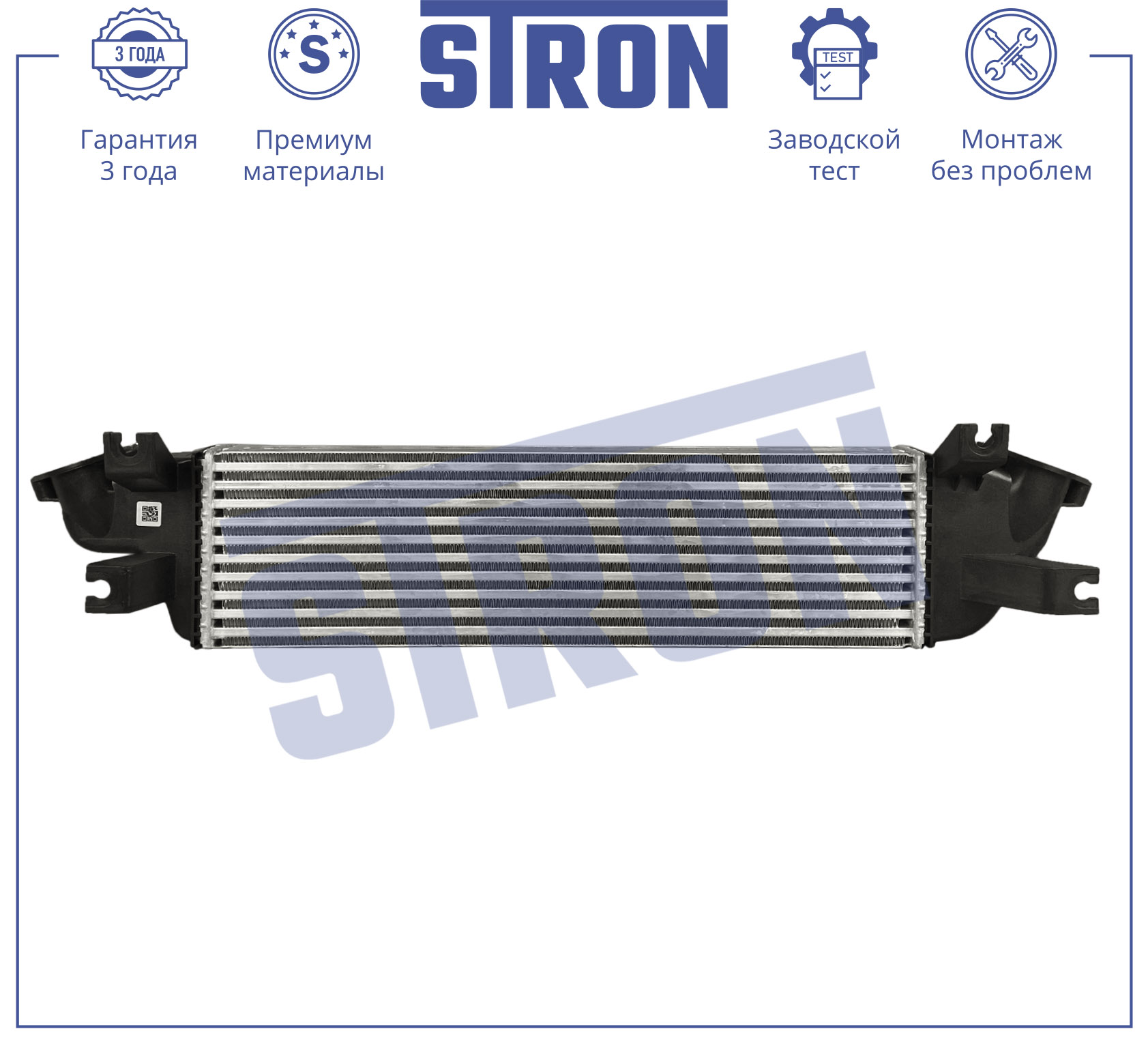 STRON STR5023