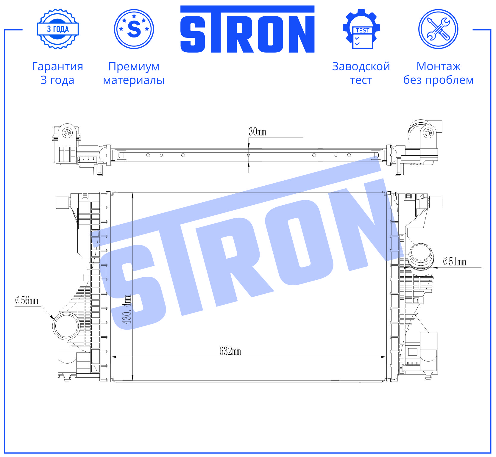 STRON STR5037